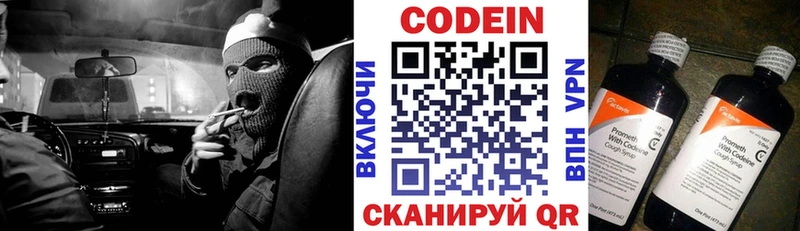 Codein Purple Drank  Иваново 
