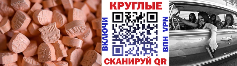 Ecstasy 99%  купить закладку  Иваново 