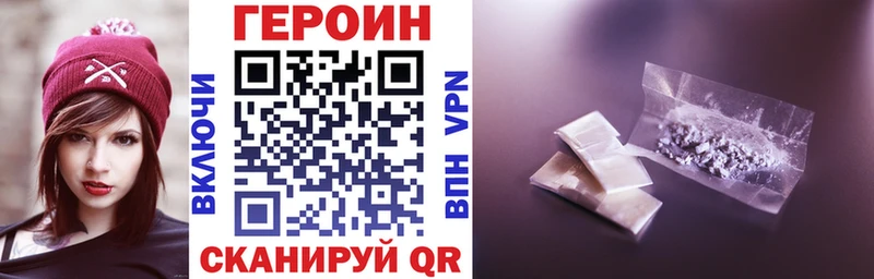 Героин Heroin Иваново