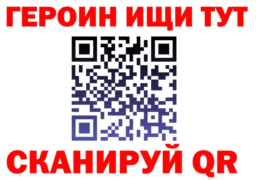 Купить закладку даркнет клад Иваново