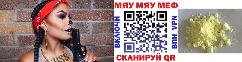 маркетплейс официальный сайт mega tor Иваново МЯУ-МЯУ мука